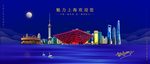 上海