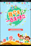百日宴