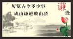 谦逊