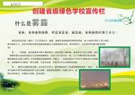 雾和霾的区别
