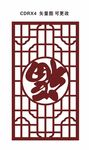 福字雕花