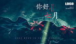 七月电脑桌面壁纸