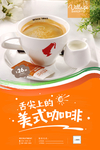 咖啡