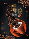 咖啡