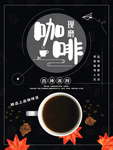 咖啡