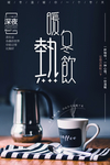 咖啡