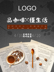 咖啡