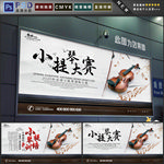 小提琴