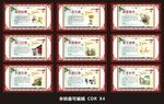 校园文化 成语故事