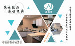石英石样品盒海报封面内页设计