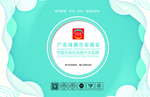 剪纸风格石英石封面