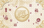 福字艺术瓷砖欧式边框立体装饰