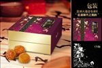 月饼盒设计（内为平面展开图）
