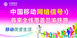 中国移动 网络信号移动改变生活