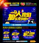 加入我们实现梦想