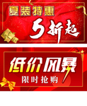 促销海报
