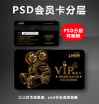 电影院VIP卡
