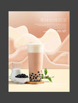 珍珠奶茶  珍珠乌龙茶