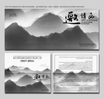 邀请函