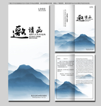中国风邀请函