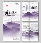 紫色邀请函