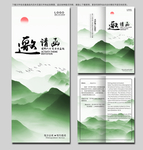 酒店 企业 邀请函