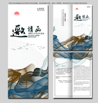 邀请函
