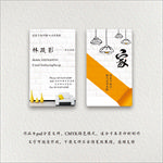 装修名片