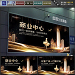 商业地产
