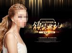 医美颁奖