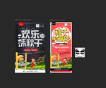 秋千