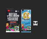 射箭