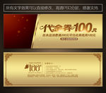 现金券