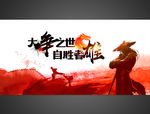 武侠风格企业背景