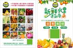 水果单页