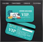 学校会员卡