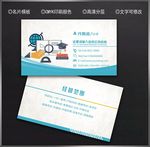 学校名片