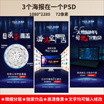 微商宣传推图
