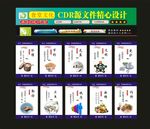 食堂文化国家食堂