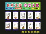 食堂文化酒店食堂