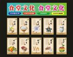 食堂文化节约文明