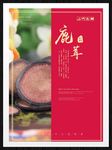 鹿茸