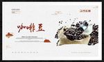 咖啡豆