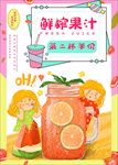 果汁