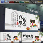 师恩难忘