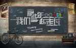 怀旧图书馆背景墙