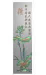荷花莲花诗词书签精雕阴雕浮雕