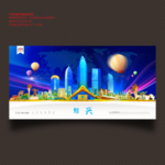 绍兴