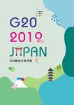 G20峰会