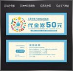 旅游代金券